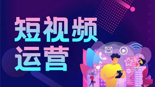 烟台抖音代运营让品牌与年轻用户更贴近