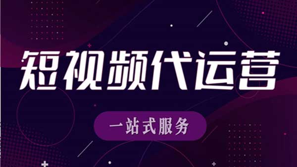 如何选择靠谱的抖音代运营服务？